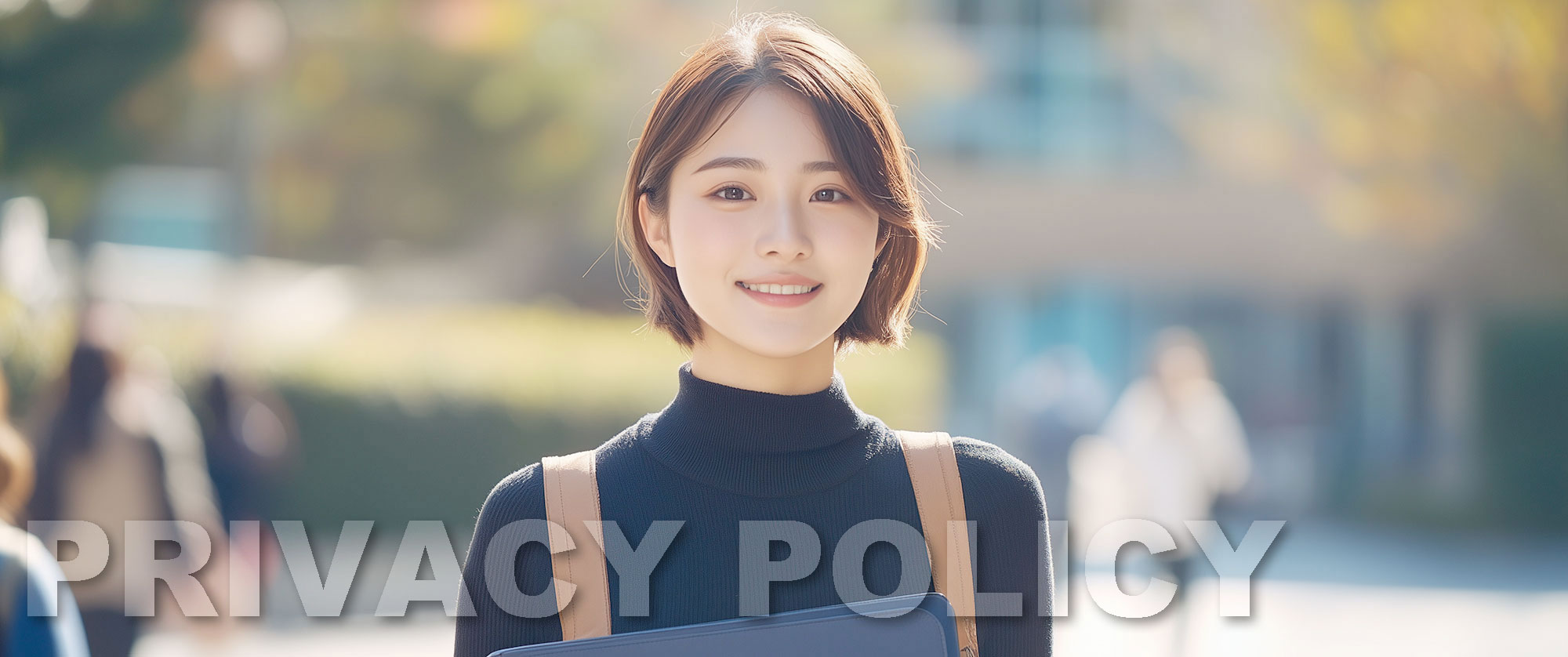 個人情報保護方針